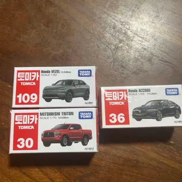토미카 3대 세트 혼다 미쓰비시 미니카 한국판 미사용 미개봉 새상품