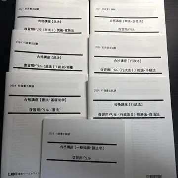 [새상품급] 2024년도 LEC 행정서사 합격강좌 복습용 드릴 7권