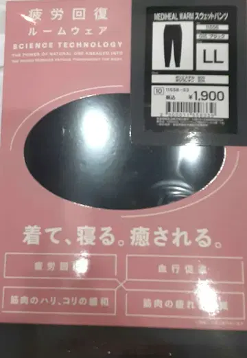 워크맨 메디힐 룸웨어 팬츠 블랙 LL