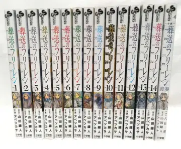 장송의 프리렌 전 14권 + 전주곡 세트