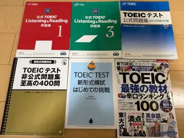 TOEIC 문제집 세트