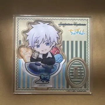 마루쿠지 주술회전 챳폰! 아크릴 스탠드 고죠 사토루 1