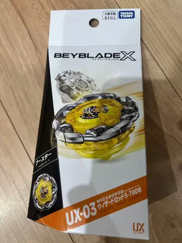 베이블레이드 X UX-03 위자드 로드 5-70DB