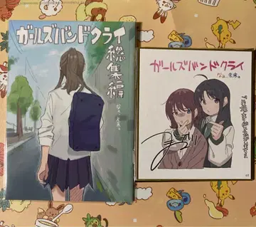 걸즈 밴드 클라이 코믹스 색지 니나 스바루 영화 특전 걸클라 2점