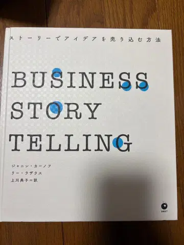 BUSINESS STORYTELLING