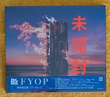 [ 미개봉 새상품 ] B'z FYOP 초회 한정판