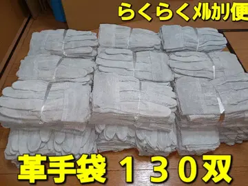 가죽 장갑 130켤레 새상품 미사용 작업용 뒷솔기 소가죽 장갑