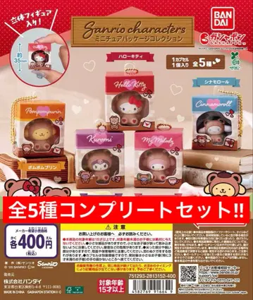 산리오 미니어처 패키지 컬렉션 전 종류 컴플리트 세트!