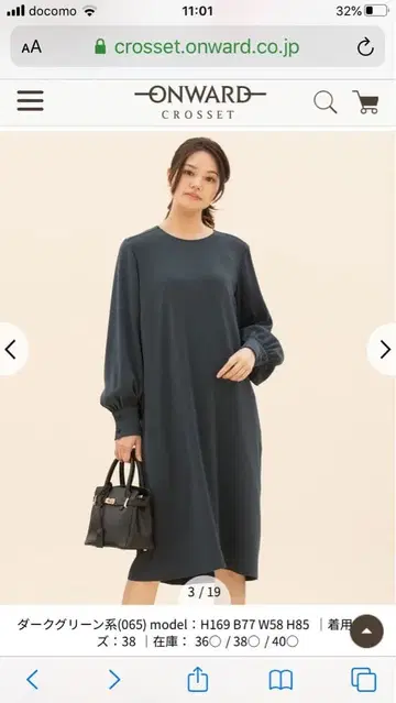 23구 다크 그린 긴팔 원피스 38 사이즈