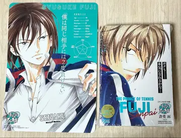 테니스의 왕자님 테니스의 후지 선배 애니메이트 특전 포함