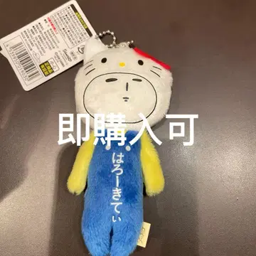 유키오 산리오 캐릭터즈 헬로키티  키링 봉제 인형