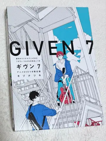 기븐 7 애니메이션 DVD 포함 한정판