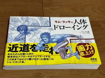 김 럭키의 인체 드로잉