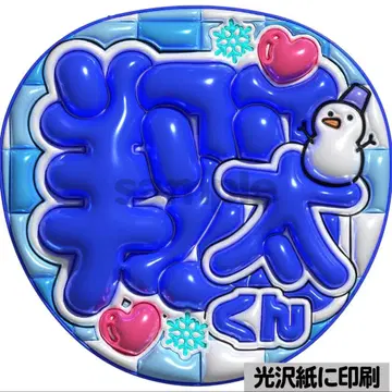 [광택지에 인쇄 메탈 쇼타 군] 통통 부채 글자 팬서비스 부채 단선