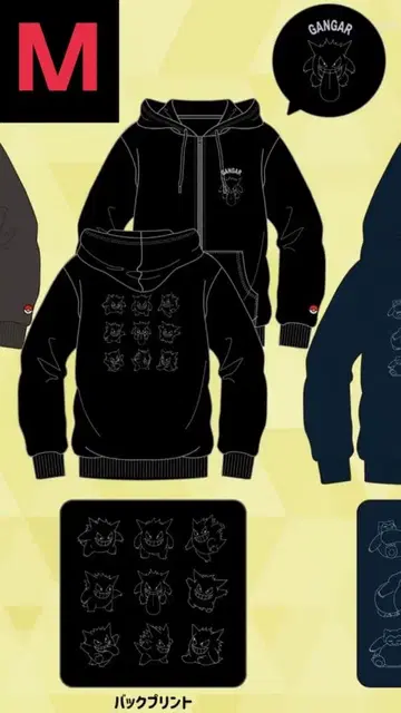 포켓몬 겐가 맨투맨 트레이닝복 지퍼 후드티 M