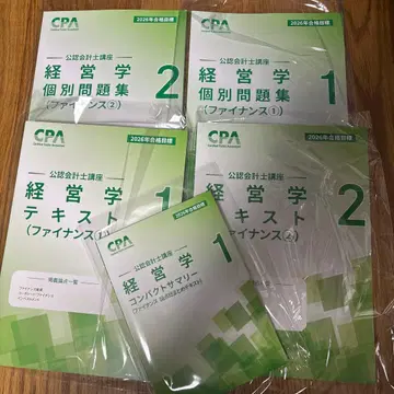 경영학 텍스트 문제집 세트 2026년 합격 목표 파이낸스