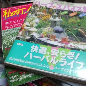 알뜰 구매 허브 스파이스관과 나의 컨트리 도서 2권 세트