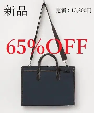 65%OFF 새상품 비즈니스 백 가방 네이비 x 브라운
