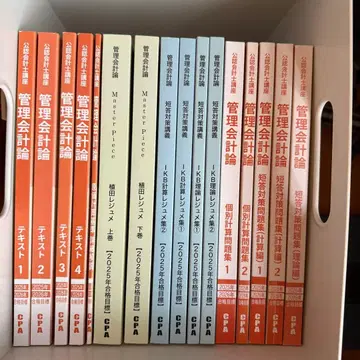 CPA 회계학원 공인회계사 관리회계론 2025 2026 교재 묶음 판매