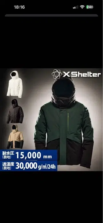 XShelter 3L 사이즈 자켓 그린