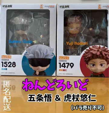 [ 주술회전 ] 넨도로이드 이타도리 유우지 & 고죠 사토루