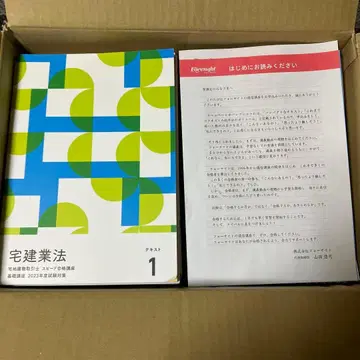 주택거래사 텍스트 포사이트