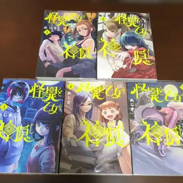 [ 전권 초판 ] 괴이와 소녀와 신숨김 1-9