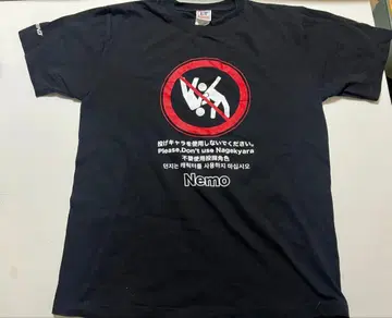 던지기 캐릭터를 사용하지 마세요. T셔츠