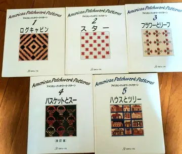 American Patchwork Patterns 1-5