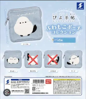 삐요 수첩 후와모코 파우치 컬렉션