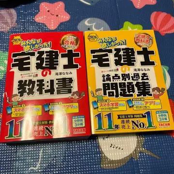 2026년판 모두가 원했던! 공인중개사 교과서 외 1점