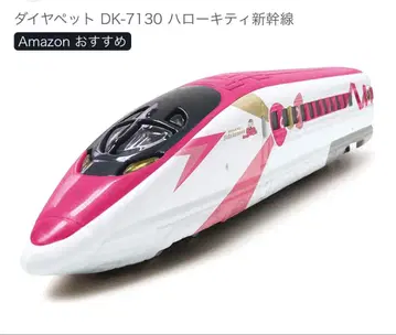 다이아펫 DK-7130 헬로키티 신칸센