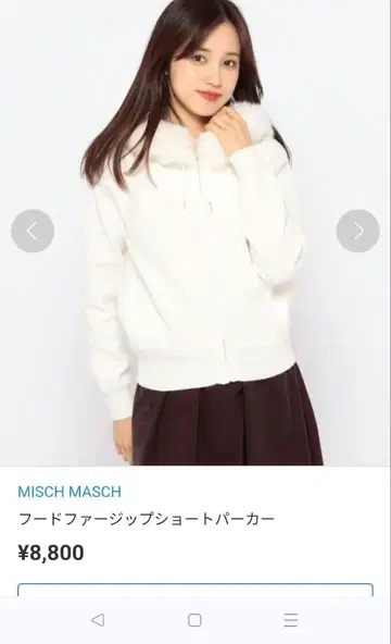 MISCH MASCH 후드 부착 숏 후드티