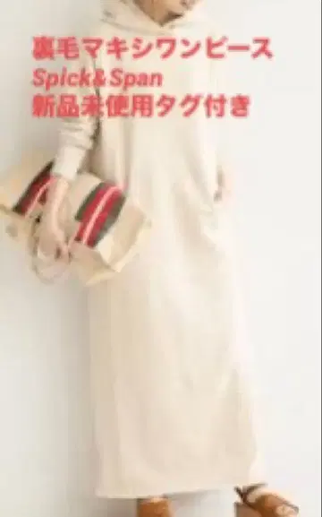 쭈리 맥시 원피스 스픽 앤 스팬