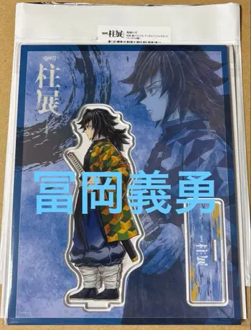 귀멸의 칼날 기둥전 랜덤 아크릴 스탠드 [ 토미오카 기유 ]