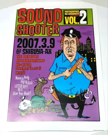 SOUND SHOOTER VOL.2 포스터 사우슈