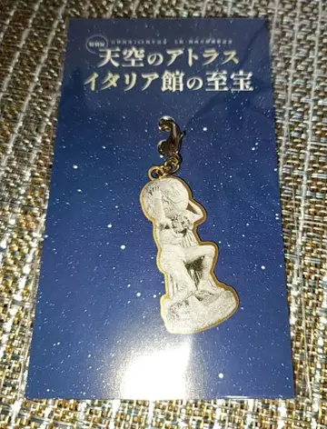 천공의 아틀라스 이탈리아관의 보물 키링 지퍼 참