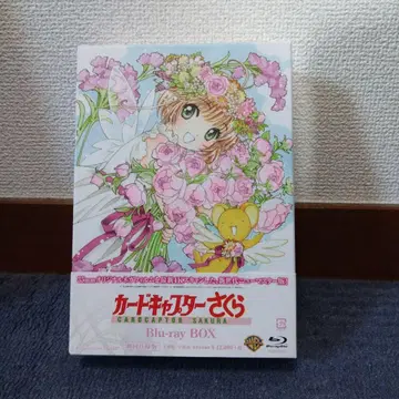 카드캡터 사쿠라 Blu-ray BOX 초회 사양판