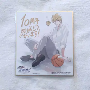 [ 익명 배송 ] 쿠로코의 농구 원화전 입장 혜택 키세 료타