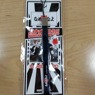 건드리지 마 에나멜 스트랩