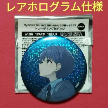 MyGO!!!!! 생각의 형태가 쌓일 때 홀로 레어 캔뱃지 타카마츠 토모