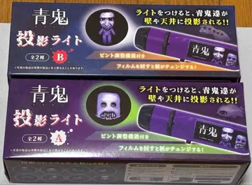 파랑 귀 투영 라이트 AB 세트