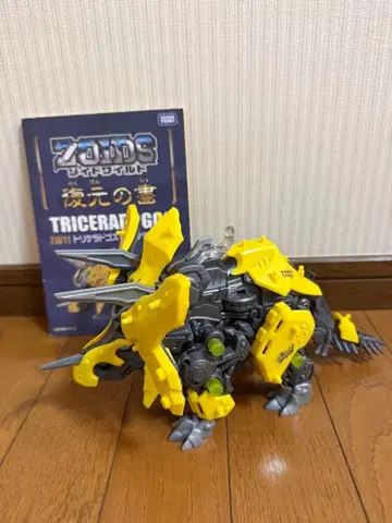 조이드 와일드 트리케라돌고스