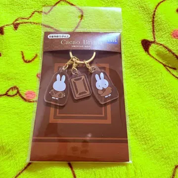 미피 초콜릿 Cacao Bruna 아크링 키링