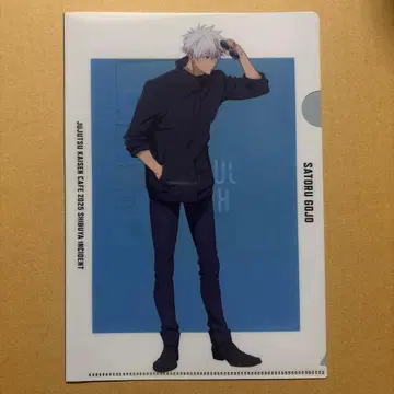 주술회전 카페 고죠 사토루 클리어 파일