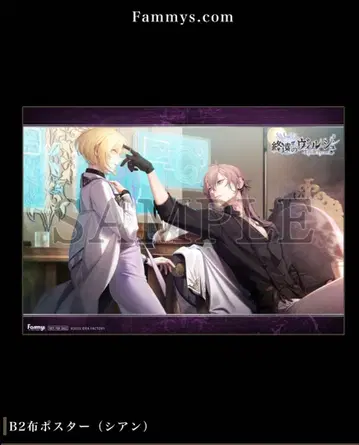 종원()의 빌슈 시안 천 포스터 특전