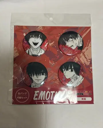 사카모토 데이즈 나구모 요이치 emotions 에모션즈 캔뱃지 4개 세트