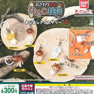 나메코 재배 키트 메지루시 액세서리 2 전 6종 컴플리트