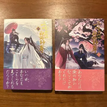 소설 [ 이리와 내 하얀 고양이 스승님 ] 제1,2권 세트