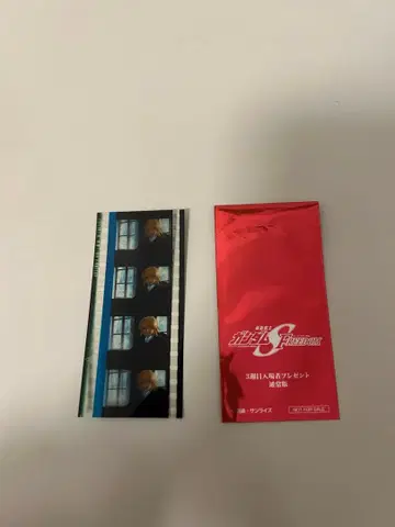 기동전사 건담 SEED freedom 입장객 선물 프레임 필름 카가리